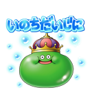 ドラゴンクエストモンスタースタンプ（個別スタンプ：38）