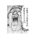 絶叫！萌える！まん○画太郎（個別スタンプ：32）