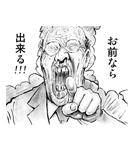 絶叫！萌える！まん○画太郎（個別スタンプ：37）