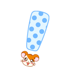 とっとこハム太郎（個別スタンプ：10）