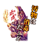 北斗の拳 第2章（個別スタンプ：21）