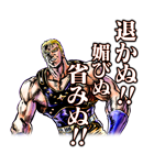 北斗の拳 第2章（個別スタンプ：25）