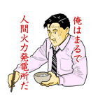 孤独のグルメ（個別スタンプ：30）