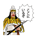 三国志（個別スタンプ：14）