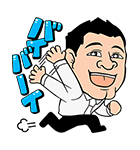 ザキヤマ（個別スタンプ：13）