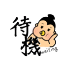 どすこいベイビー（個別スタンプ：14）
