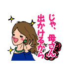 【おかん必携！】☆明快マザーズスタンプ☆（個別スタンプ：12）