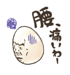 おっさんたまご（個別スタンプ：20）