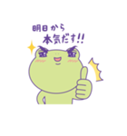 ゆんちのかえる（個別スタンプ：31）