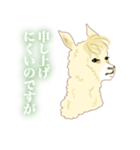 アルパカのビジネス日本語会話（個別スタンプ：27）