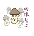 シメジのしめジイ（個別スタンプ：24）