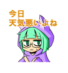 悪眼少女（お断り編）（個別スタンプ：11）