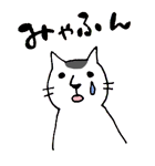 ねこ氏と仲間たち（個別スタンプ：27）