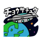 ウチュージン地球侵略中（個別スタンプ：39）