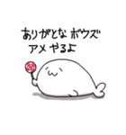 あざらしさんスタンプ（個別スタンプ：11）