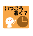 待ち合わせ用定型文（個別スタンプ：39）