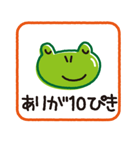 カエル365（個別スタンプ：8）