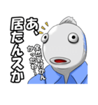 怒らしちゃダメだよ！魚出くん！（個別スタンプ：16）