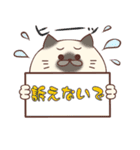 法律スタンプ異議ありニャ（個別スタンプ：7）