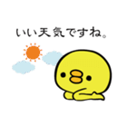 ぴよ美脚（個別スタンプ：34）