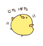 ゆるひよこちゃん（個別スタンプ：20）