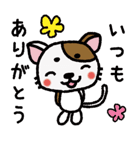 まろねこ☆スタンプ（個別スタンプ：28）