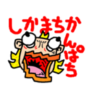使える沖縄方言・うちなーぐち★カナカヨ（個別スタンプ：2）