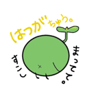 まめ。（個別スタンプ：26）