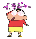 またまた嵐を呼ぶ！クレヨンしんちゃん！（個別スタンプ：9）