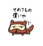 ダメタヌキ（個別スタンプ：36）