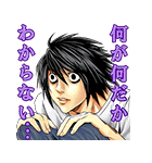 DEATH NOTE（個別スタンプ：27）