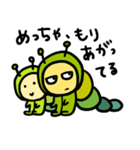 けむしの兄弟（個別スタンプ：12）