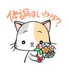 患者の気持ち（個別スタンプ：18）