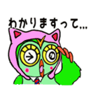 フクロウのつぶやき（個別スタンプ：33）