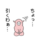 ワタクシ？羊ですけど。（個別スタンプ：25）