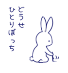寂しがりうさぎ（個別スタンプ：4）