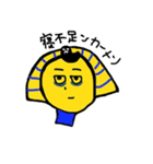 ツタンカメ夫（個別スタンプ：3）