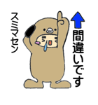 可愛い犬の気持ち（個別スタンプ：17）