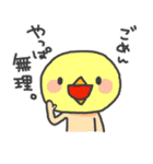 ピヨ再び（・8・）（個別スタンプ：6）