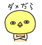 ピヨ再び（・8・）（個別スタンプ：28）