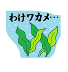シャレてる海の仲間たち！（個別スタンプ：17）