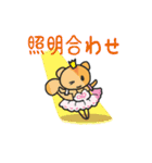 バレエがんばリス（個別スタンプ：21）