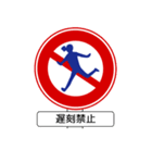 標識のパロディ（個別スタンプ：22）