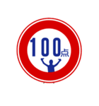 標識のパロディ（個別スタンプ：40）