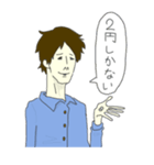 大学生のためのスタンプ（個別スタンプ：2）