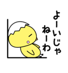 群馬のピヨコ（個別スタンプ：29）