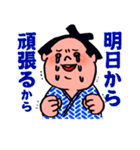 はらぺこ横綱（個別スタンプ：28）