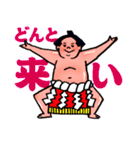 はらぺこ横綱（個別スタンプ：32）