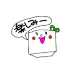 木綿くんと絹ごしちゃん（個別スタンプ：14）