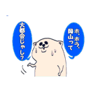 あざと可愛い岡山弁スタンプじゃ！（個別スタンプ：29）
